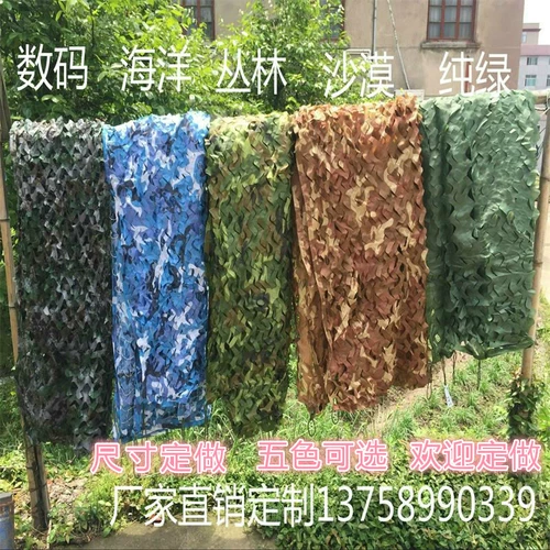 Авиационный аукцион с мамуфляж гладкий заличный солнечный тепловой тепловой изоляция Солнце