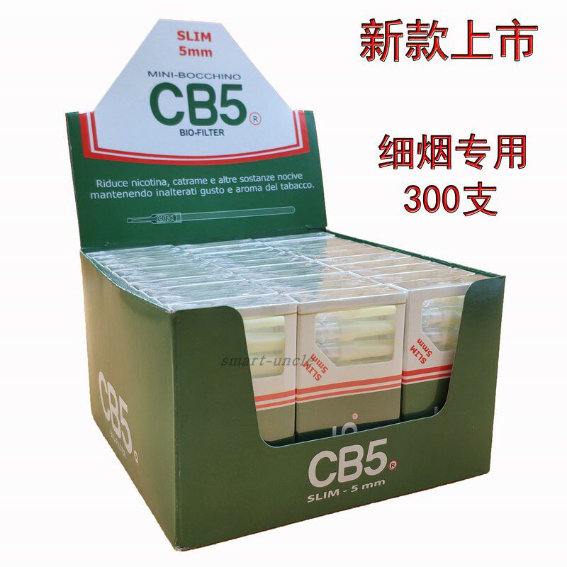 CB5 Disposable Disposable Filter Cigarette Holder Special for Thin Tobacco 5mm Aixi Nanjing Zhonghua Thin Tobacco