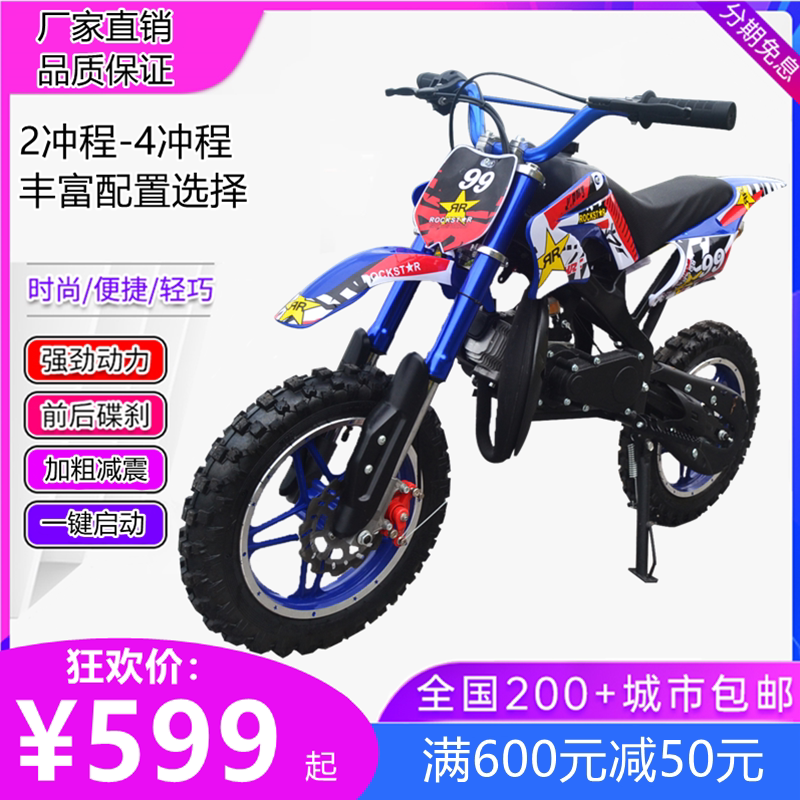 21 mini motorcycle fuel car children's gift Small 2-stroke off-road 49cc electric start small motor gasoline