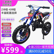 21 mini motorcycle fuel car Children gift small 2 rush off-road 49cc electric start small motorcycle gasoline