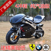 2021 four-stroke mini sports car Mini motorcycle ATV pure gasoline 49cc mini motorcycle