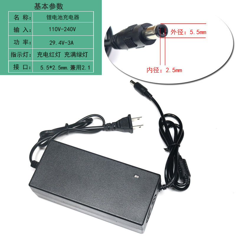 29.4V3a With Fan29.4V1A2A lithium battery polymer Charger   7 strand lithium battery Charger 29.4V Balance car Scooter