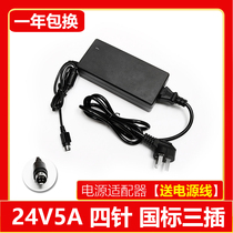 CYSE65-240250S Shanghai Shangmi T1 Android cash register power adapter 24V2 5A four-pin