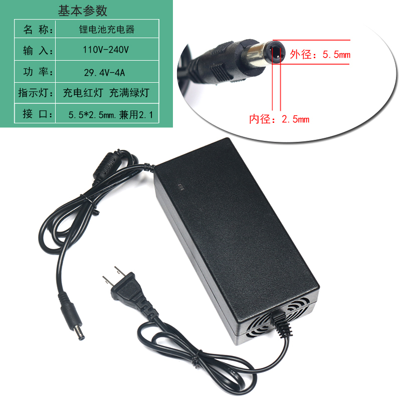 29.4V4a With Fan29.4V1A2A lithium battery polymer Charger   7 strand lithium battery Charger 29.4V Balance car Scooter