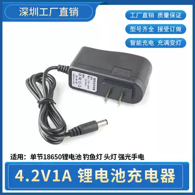 4 2V1A2A lithium battery IC turning lamp scheme intelligent charger 18650 polymer line charging and filling self-stop
