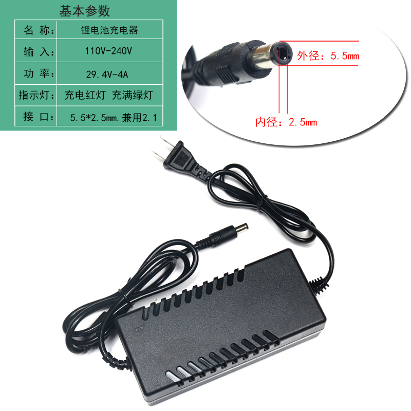 29.4V4a Vent Case29.4V1A2A lithium battery polymer Charger   7 strand lithium battery Charger 29.4V Balance car Scooter