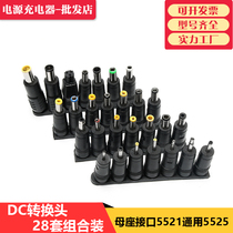 DC converter DC adapter 28-piece laptop power plug Universal adapter adapter