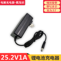 25 2V1A lithium battery pack charger 25V lithium drill polymer 6 six-string battery vacuum cleaner 26V 22 2V