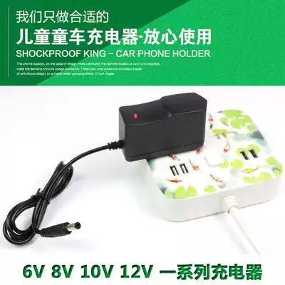 Children's electric car charger 6v12V Stroller motorcycle remote control car toy car power adapter charger