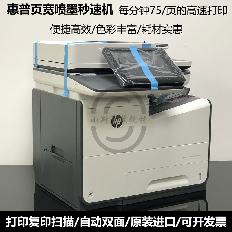 Hp Pagewide Pro58650/477/577/556/77650//77660 Printer Hp Pagewide Pro58650/477/577/556/77650//77660 Printer