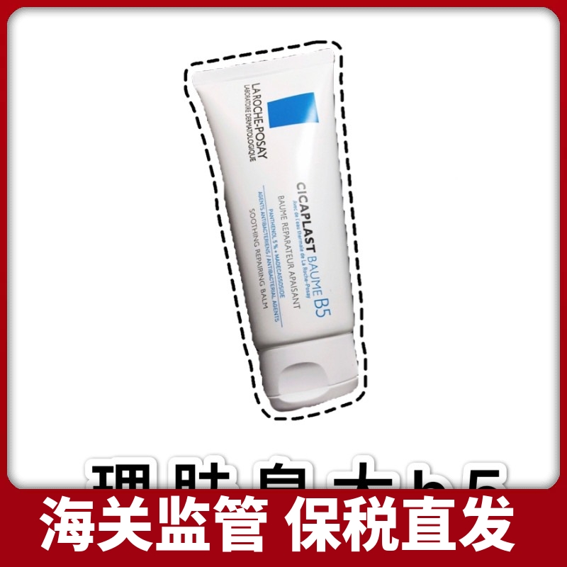 Bonded warehouse hair France Polyskin water retention soothing repair cream 100ml B5 creamy dou imprint to protect the skin