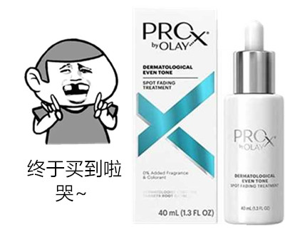 Bonded warehouse Pro-x Yullan oil OLAY pure white equation nicotinamide Tired down the pimple