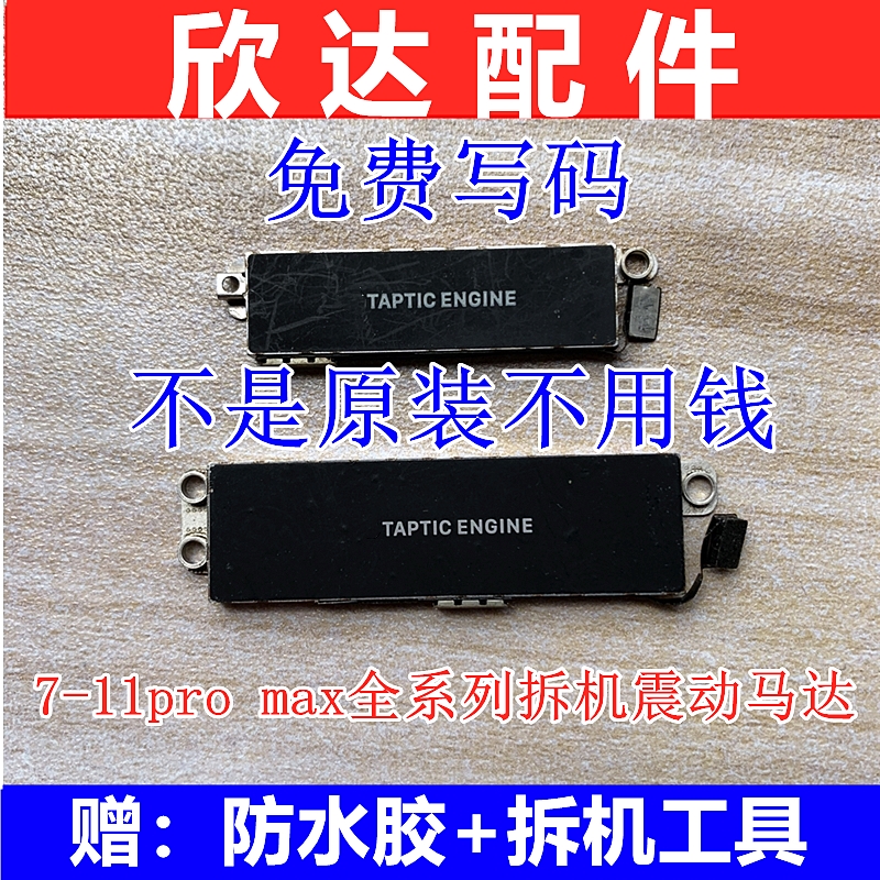 Vibration motors Original shaker vibrators shake the motor