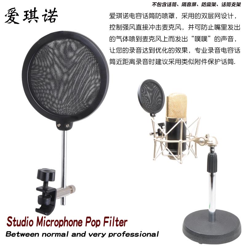 Small number anti-spray mesh height adjustable double layer nylon mesh anti-spray hood microphone holder accessories-Taobao