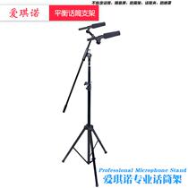 Square head steel ball knob one drag two microphone stand recording pickup microphone floor tripod double recording frame