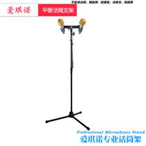 One support two microphones double recorder various clips different microphones square head inclined Rod floor round tube three-foot bracket