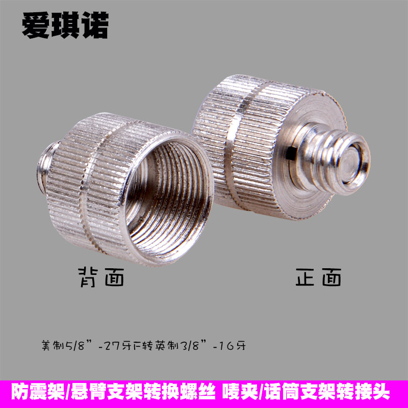 Aquino 5 8 turn 1 4 turn 3 8 transfer screw steel camera and microphone stand conversion head