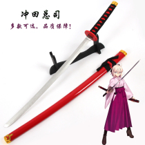 fate Oda Chief Secretary Tai Ke Sakura Fate Saber sword fgo weapon props Wooden unbladed