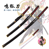 Sword dance around the Fox knife cos knife three days Moon animation knife Sword swords Fox props wooden knife weapon is not opened blade