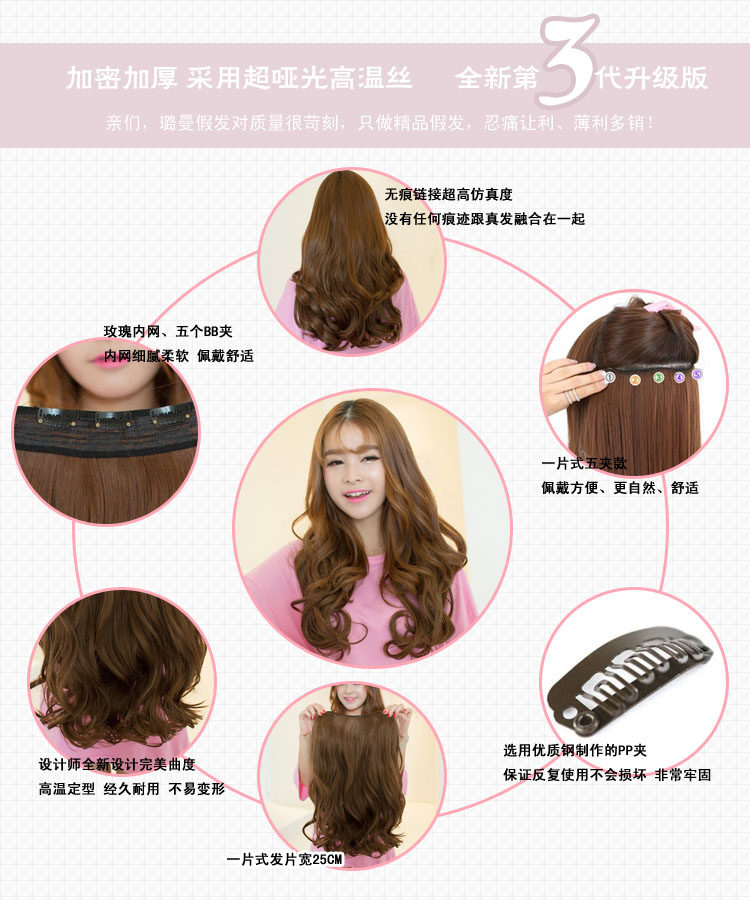 Extension mèches - Ref 219616 Image 13