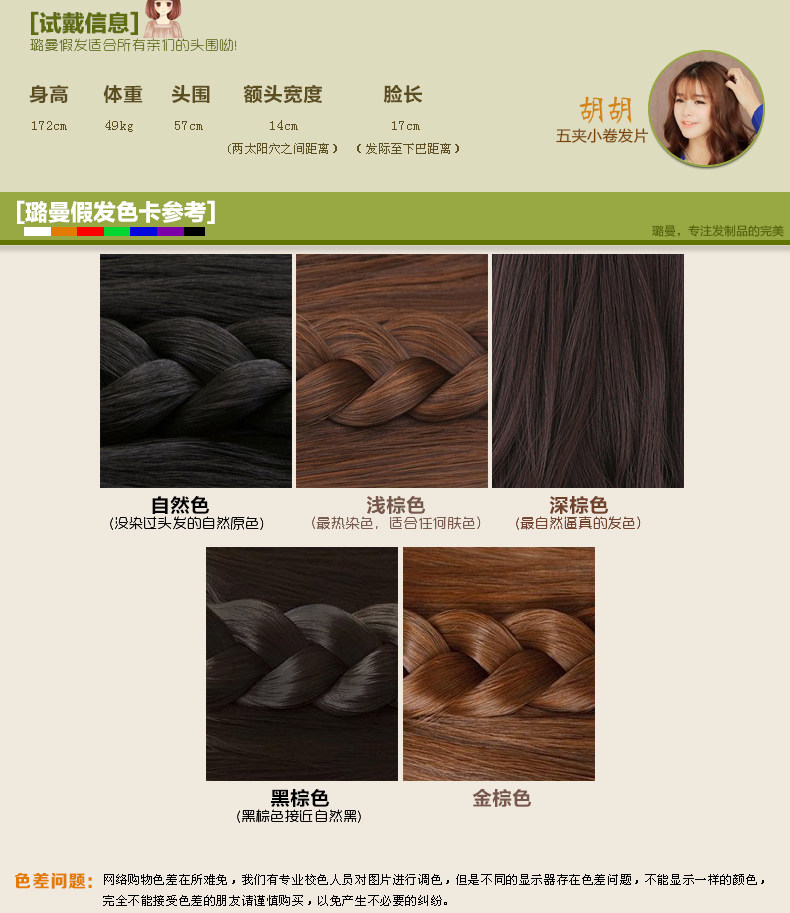 Extension cheveux - Ref 219276 Image 8