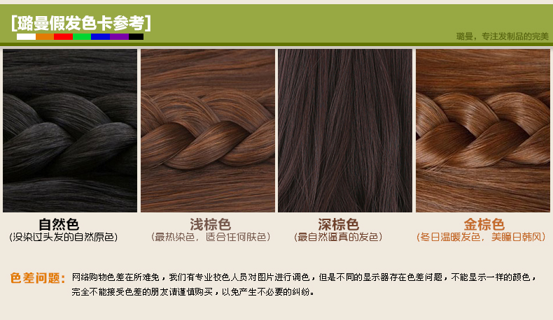 Perruque Les cheveux longs - Ref 2613412 Image 10