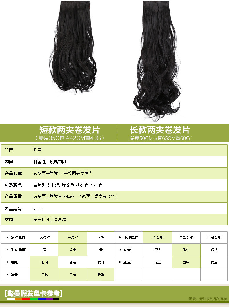 Extension mèches - Ref 221616 Image 3