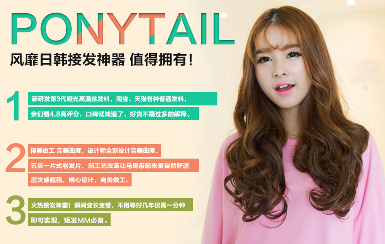 Extension cheveux - Ref 219276 Image 9