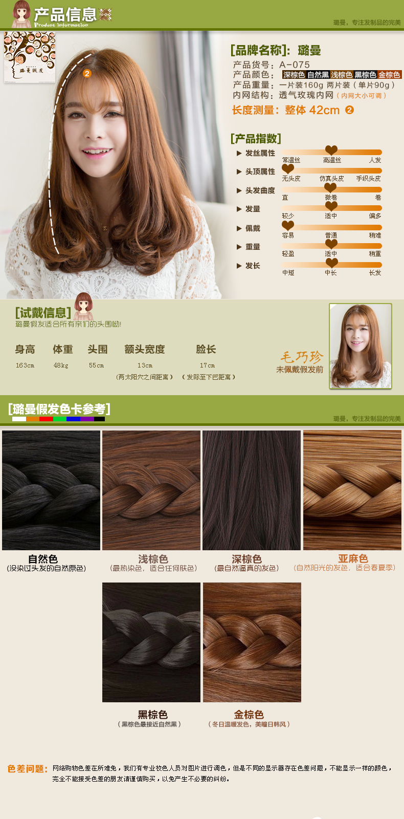 Extension cheveux - Ref 218784 Image 7