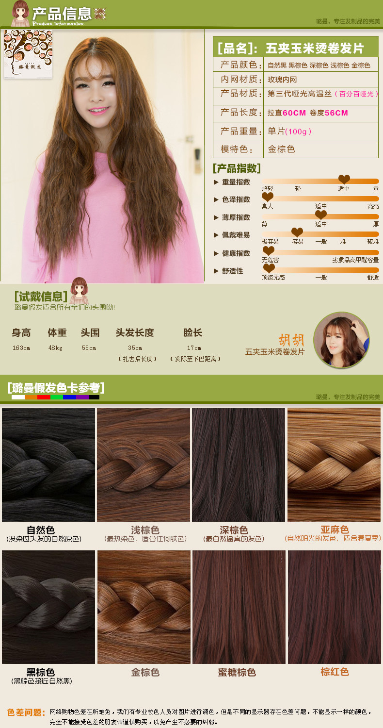 Extension mèches - Ref 216796 Image 7