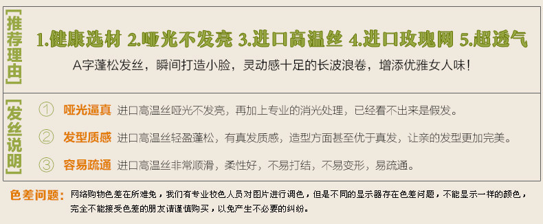 Perruque Les cheveux longs - Ref 2613384 Image 10