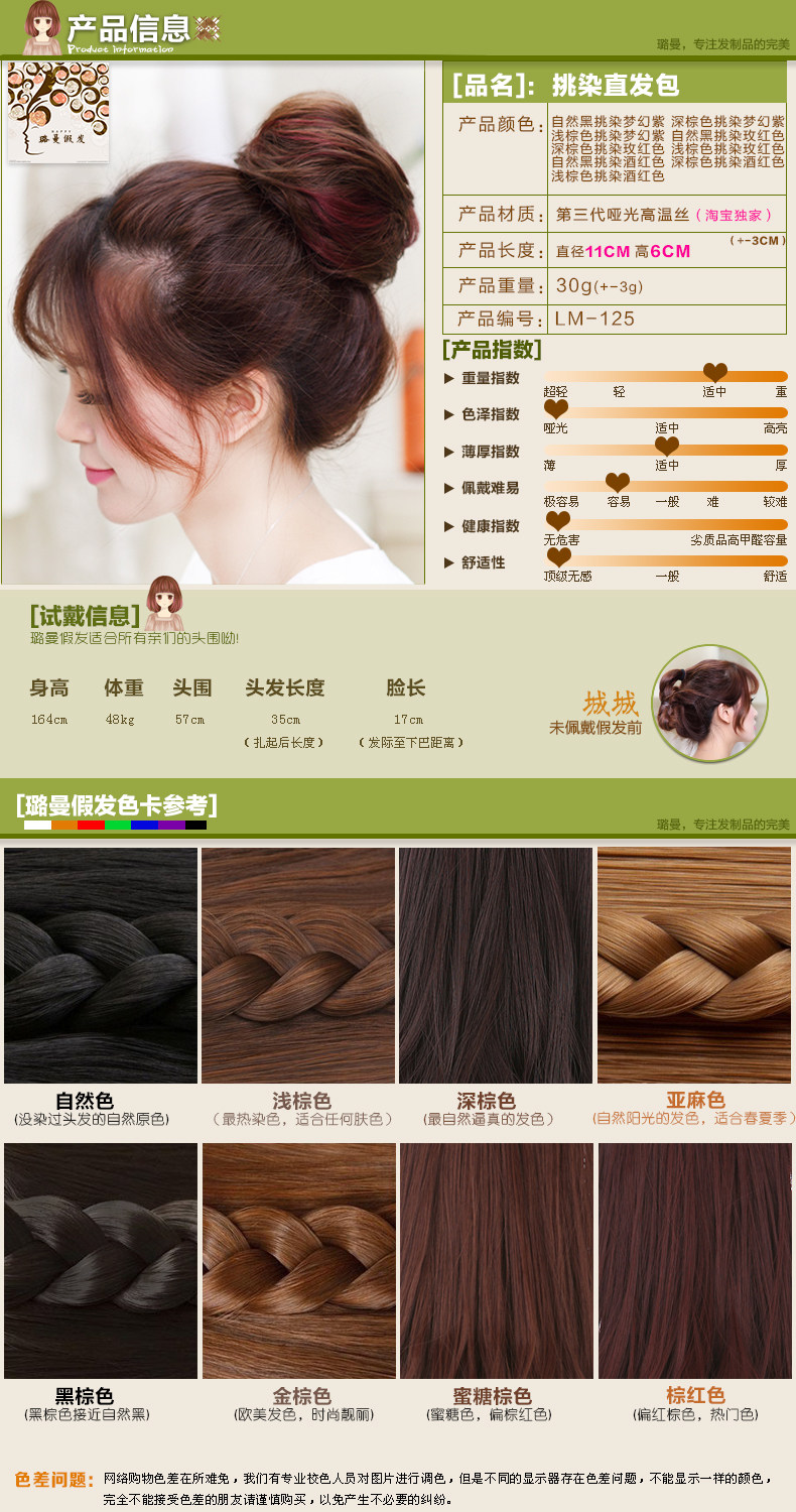 Extension cheveux - Chignon - Ref 247848 Image 8