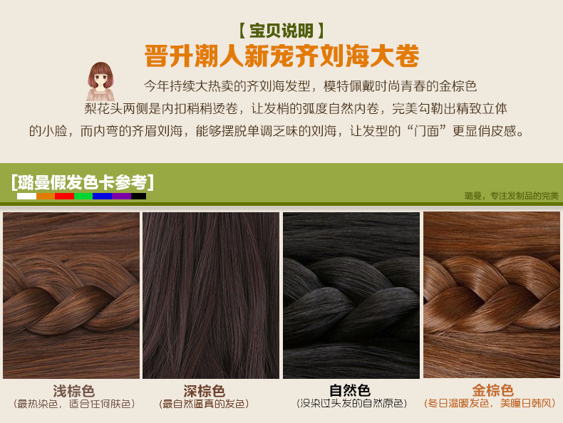 Perruque Les cheveux longs - Ref 2613386 Image 9