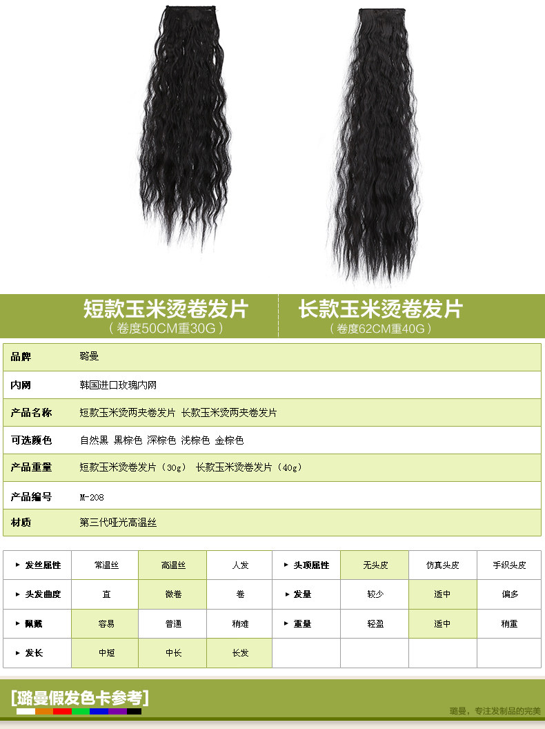 Extension cheveux - Ref 218949 Image 3