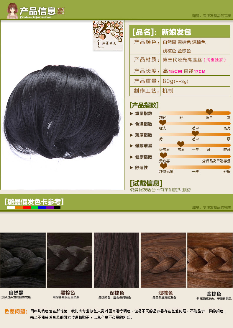 Extension cheveux - Chignon - Ref 229264 Image 11