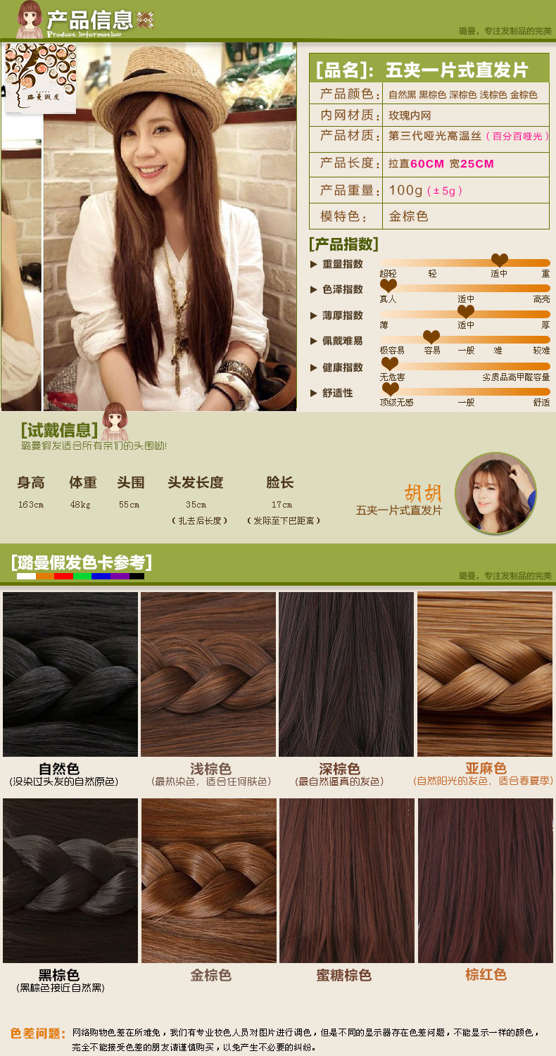 Extension cheveux - Ref 217934 Image 3