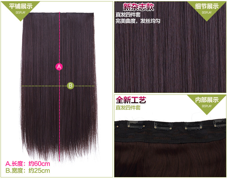 Extension mèches - Ref 220572 Image 13