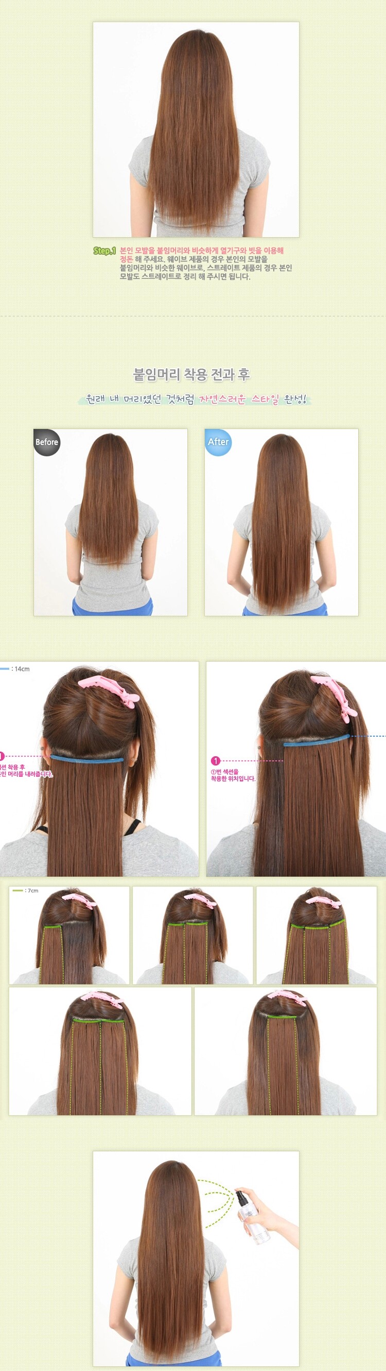 Extension mèches - Ref 220572 Image 32