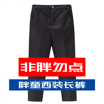 Fat childrens trousers boys Black English style plus fat plus size trousers
