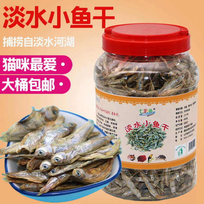 Mèo ăn vặt Rùa mũi lợn Nước ngọt Cá nhỏ Khô Muối Canxi Muối mặn Muối Thực phẩm Rùa Pet - Đồ ăn nhẹ cho mèo