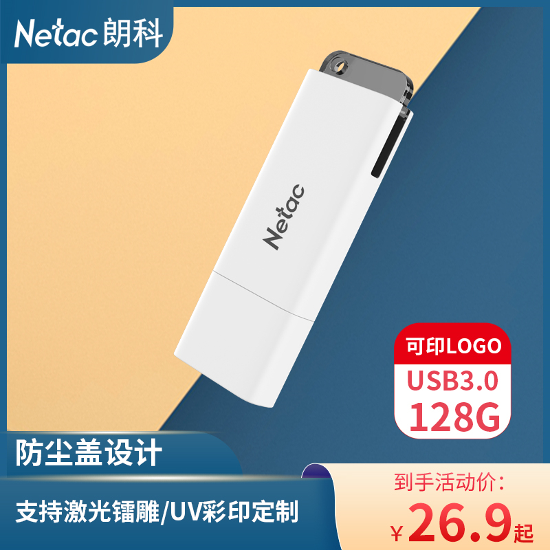 Lanko U disk set customized LOGO high speed 128G3 0 encrypted UUSB with indicator lamp on-board mobile phone computer