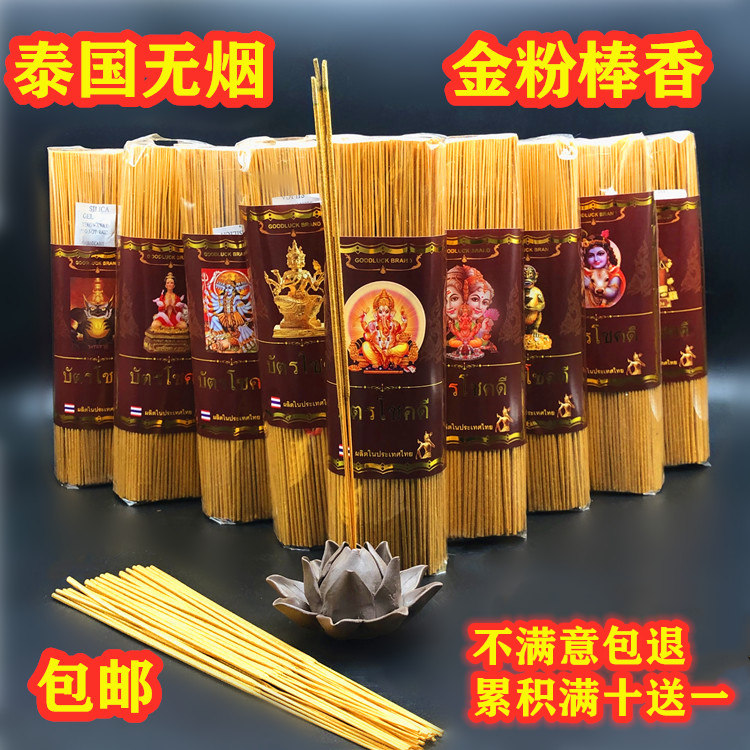 Spot Thailand imported Buddha statue for the Hampford Rod Gold Gold and smoke without Musk Honolulu
