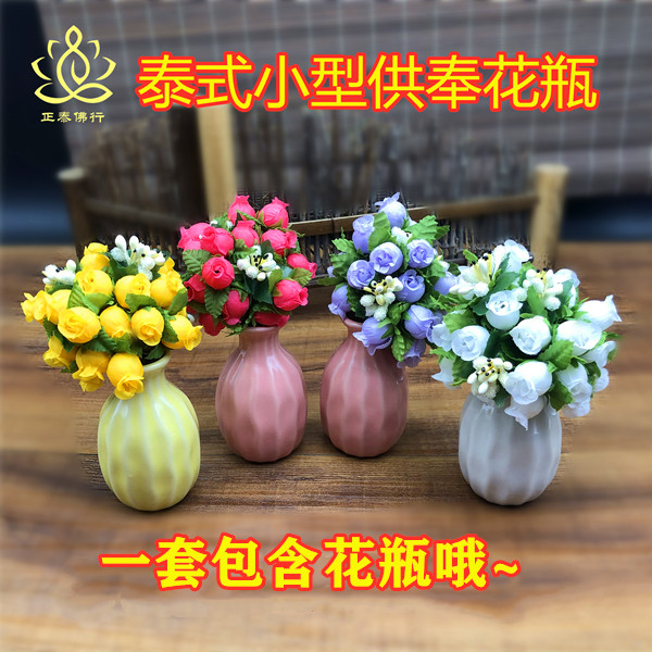 Spot other swing pieces Buddha You worship small flower pots vases wishing to be willing to pay tribute powder pink yellow purple white 2 pairs