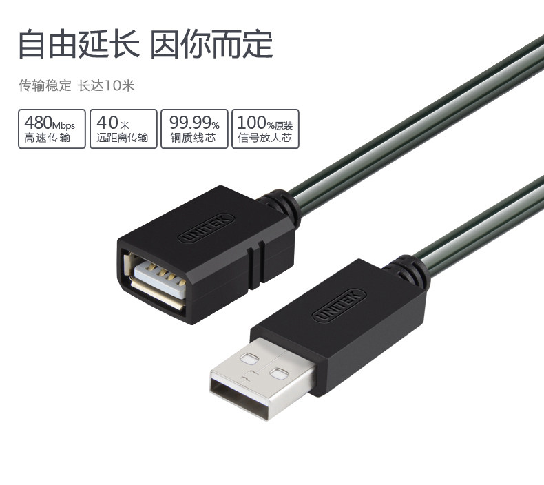 Prolongateur USB - Ref 442108 Image 7
