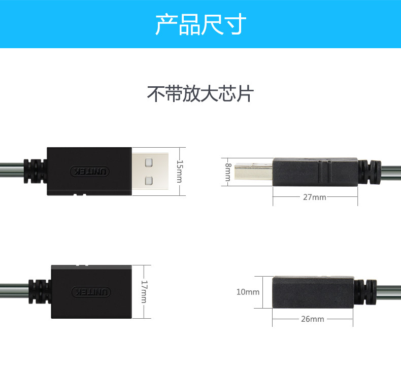 Prolongateur USB - Ref 442108 Image 14