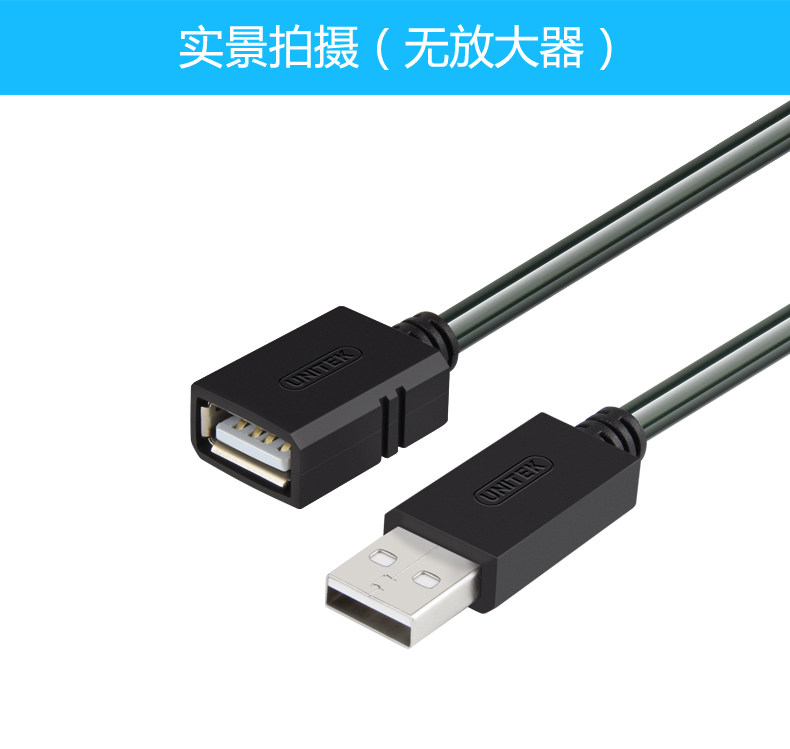 Prolongateur USB - Ref 442108 Image 15