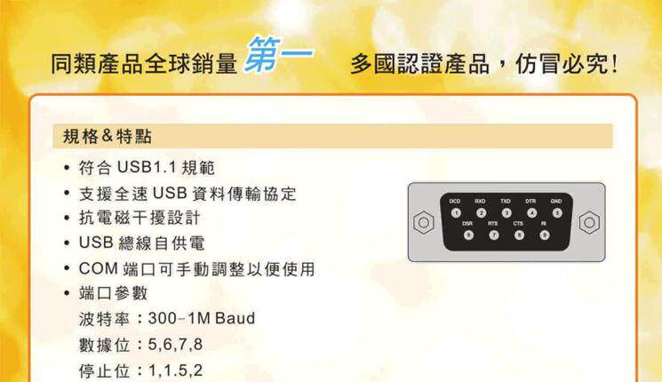 Hub USB - Ref 364993 Image 7