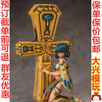 Scheduled ALPHAMAX SKYTUBE Darkness Comes to Egyptian Pharaoh Dead Machine Mother Isis