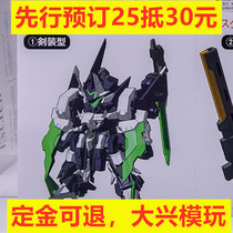 Orange cat industry SD assembly SUPER ROBOT HEROES flash sword assembly model