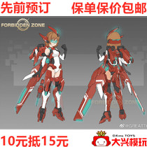 GREATTOYSS forbidden ground to play Harper Arya GT original movable finished machine girl model